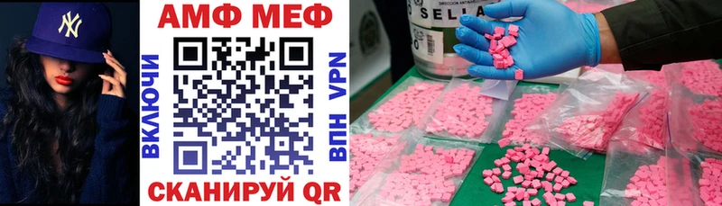 Амфетамин Розовый  Новоалтайск 