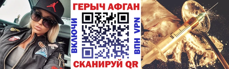Героин герыч  маркетплейс какой сайт  Новоалтайск  где купить наркоту 