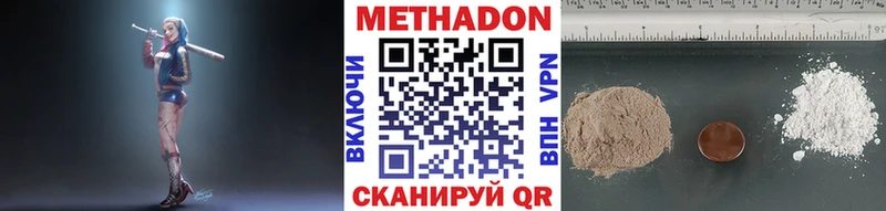 omg Новоалтайск МЕТАДОН мёд